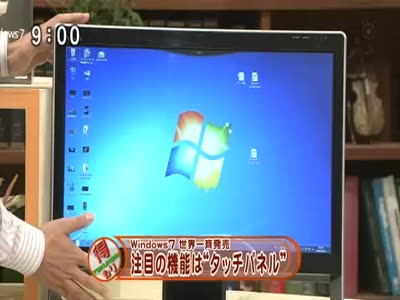 Windows 7 demo (japanese tv show)