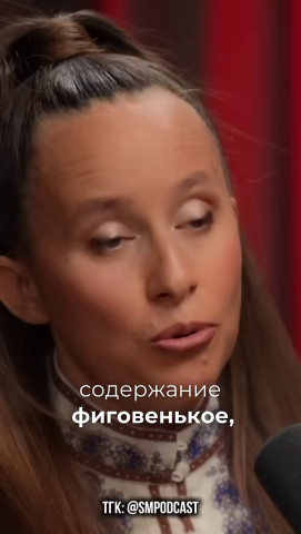 псих