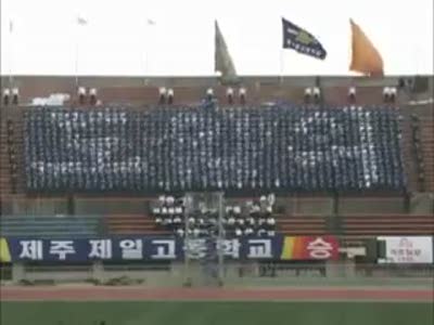 Корейские футбольные фанаты