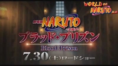 Naruto фильм 8:Кровь тюрьмы!(Трейлер)