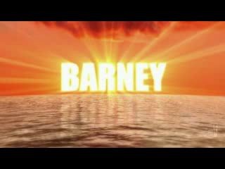 Барни Стинсон - Резюме (Barney Stinson - Video Resume)
