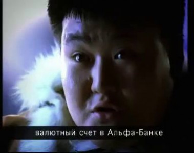 Реклама Альфа Банк Чукча моржа ищет видео прикол [мега приколы ржака жесть]