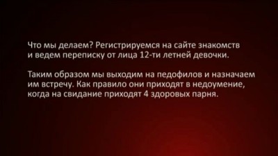 Галерея педофилов: Бородач