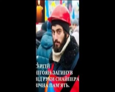Вічна пам'ять героям ЕвроМайдана