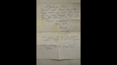 Письмо Виктора Цоя