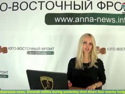 Сводка новостей Новороссии (ДНР, ЛНР) 30 августа 2014 / Summary of Novorussia news 30.08.2014