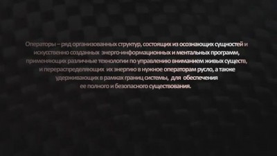 Операторы сознания (HD, 2013)