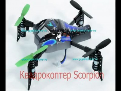 Квадрокоптер V 202 Skorpion