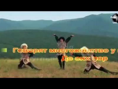 Шамхан Далдаев - Это Кавказ (караоке)