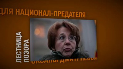 Лестница позора национал-предателя Оксаны Дмитриевой