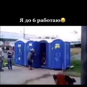 6 работаем