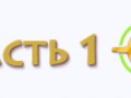 button-part1-active