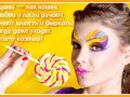 как кошки