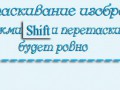 -объекты-ровно-вверх-или-вдоль