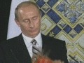 Путин и шарик