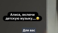 Алиса поёт детишкам