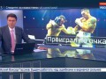 Усик: победу в бою с Гассиевым посвящаю отцу и тренерам - Россия 24