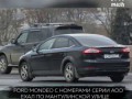 Автомобиль Управделами Президента сбил пешехода в центре Москвы