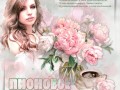 пионы