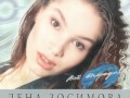 Лена Зосимова - Всё впереди! (1995)