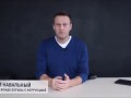 Алексей Навальный. Зарплата по 3 миллиона в день. 25.11.2016г.