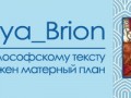 Riya_Brion