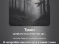 Туман