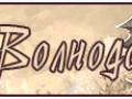 Volnodol1