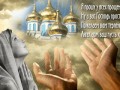 - ПРОЩЕННОЕ ВОСКРЕСЕНЬЕ