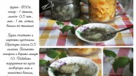 варенье с маком