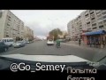 Наезд на пешехода в г.Семей, Казахстан
