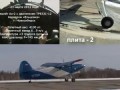 Взлет самолёта Ан-2 с двигателем Garrett ТРЕ331-12