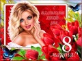 8-MARTA