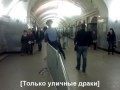 Будни московского метро