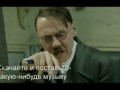 Гитлер про torrents.ru