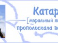Katara1