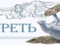 кнопка Смотреть