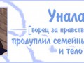 Unalaq1
