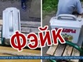 Первый канал о фейке в Нижнем Новгороде