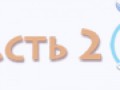 button-part2-3 lvl-inactive