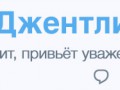 иррк джентли