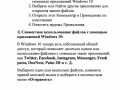 и рекомендации по работе с Проводником файлов Windows 10 (1)
