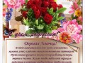 Леночка-2025