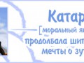 Katara1