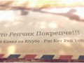 Каспийский Груз - Табор Уходит в Небо (Премьера клипа Рэп Кот) 2015 НОВИНКА