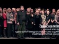 Обращение актеров и деятелей культуры Украины к российским коллегам и зрителям (официальное видео)