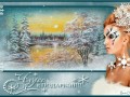 Winter Dreams - 2