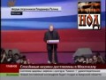 Обращение Путина к Русской Нации Максимальное распространение!
