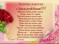 Леля-2024