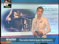 Три Кола - Рома Седлецкий репортаж из ТВ Новостей